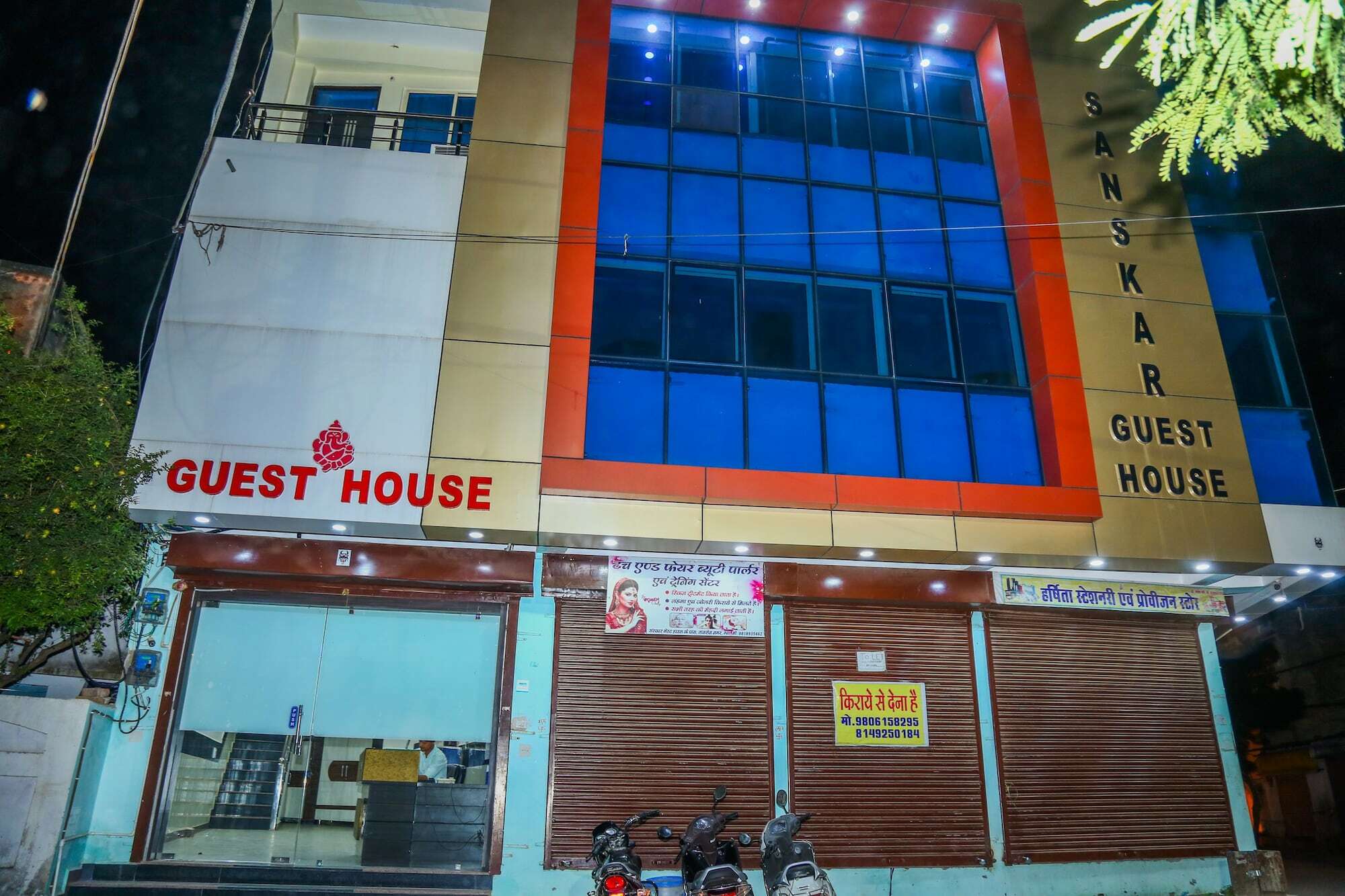 Sanskar Guest House Gwalior Exterior foto
